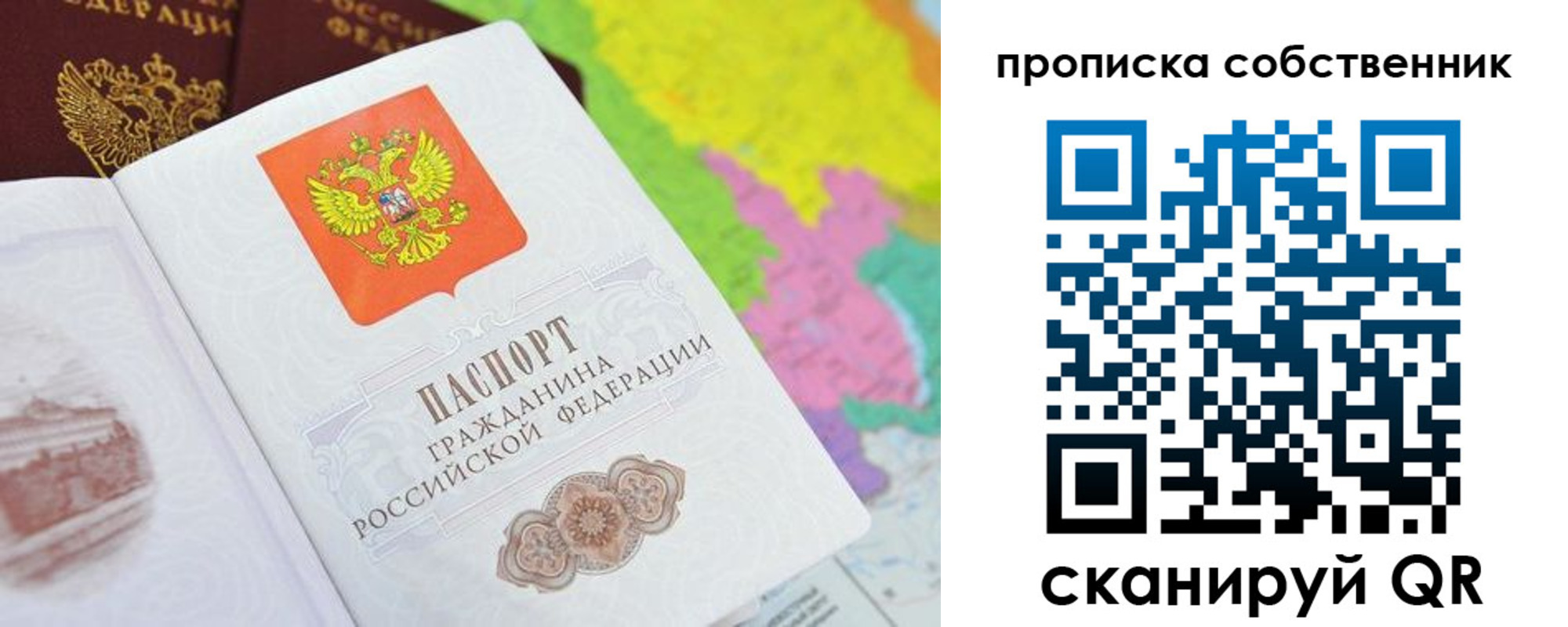 прописка гарантия в Копейске