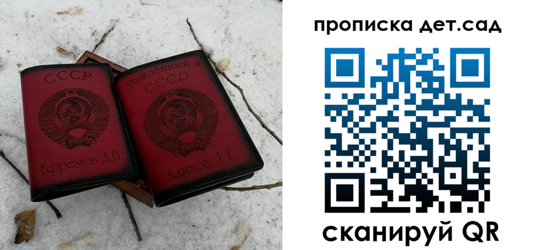 прописка регистрация в Копейске