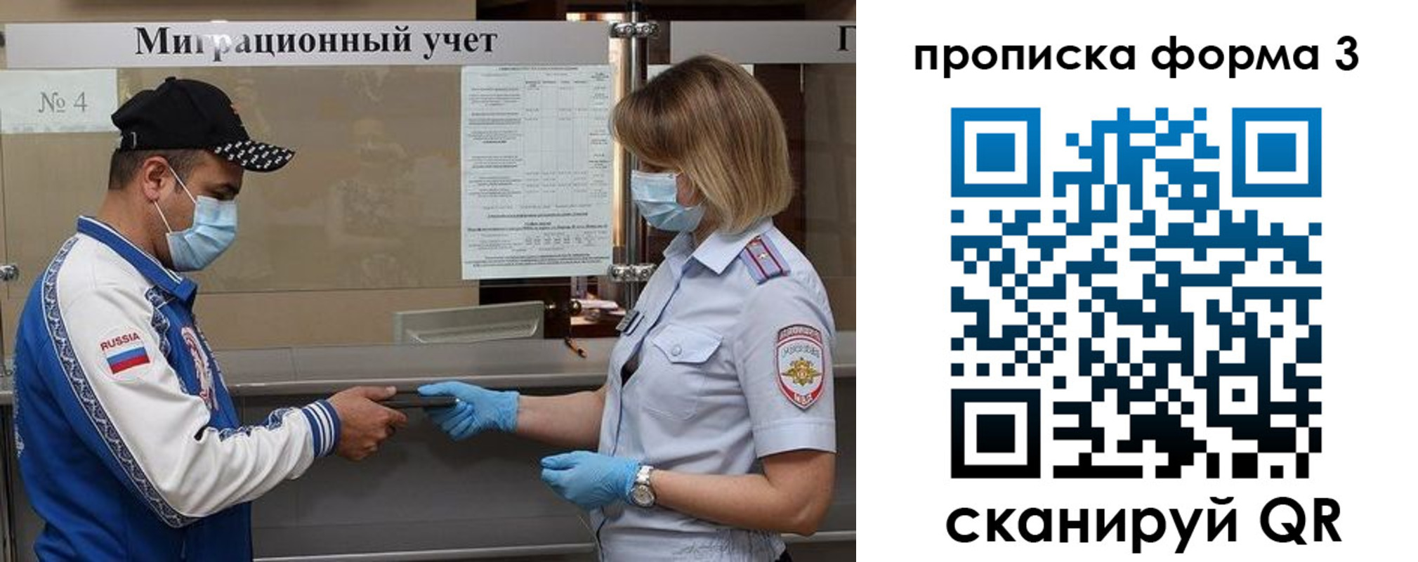 прописка для кредита в Копейске